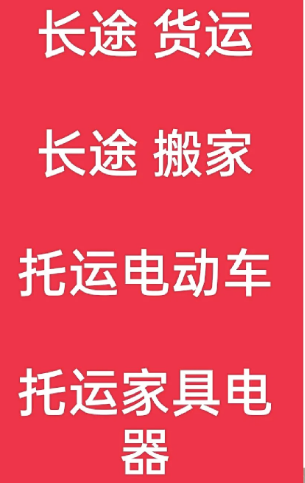 湖州到龙井搬家公司-湖州到龙井长途搬家公司