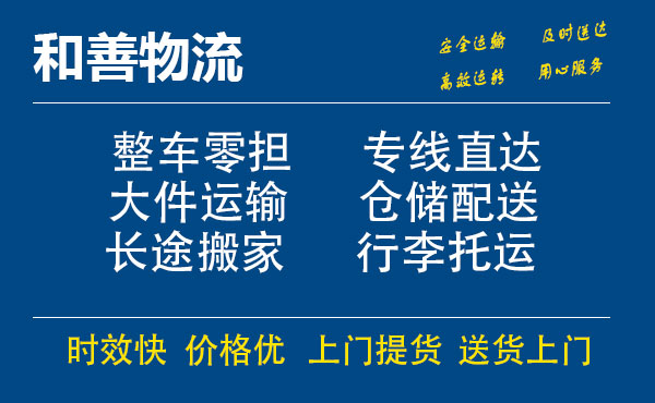 龙井电瓶车托运常熟到龙井搬家物流公司电瓶车行李空调运输-专线直达